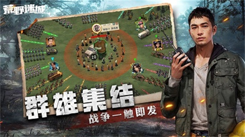 荒野迷城1