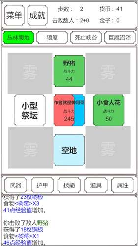 转生哥布林杀穿异世界2