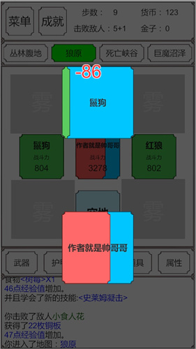 转生哥布林杀穿异世界1