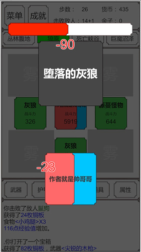 转生哥布林杀穿异世界5