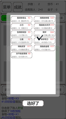 转生哥布林杀穿异世界3