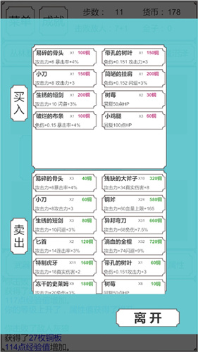 转生哥布林杀穿异世界4