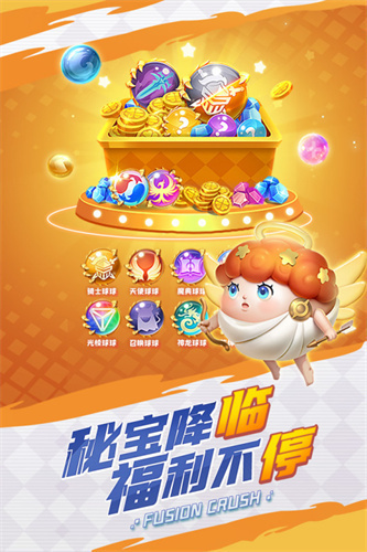 球球英雄3