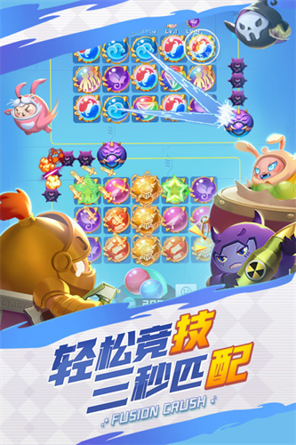 球球英雄5