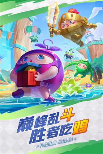 球球英雄6