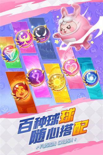 球球英雄4