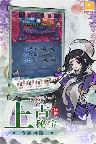 修仙外传6