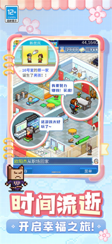 住宅梦物语23