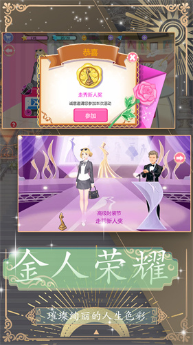 换装约会大作战2