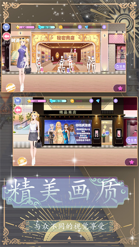 换装约会大作战4