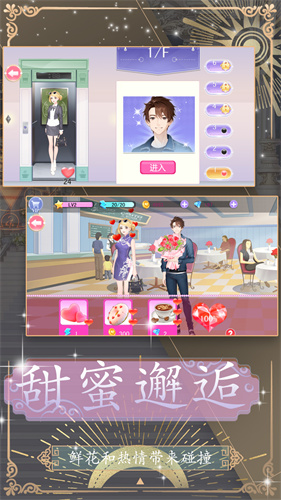 换装约会大作战1