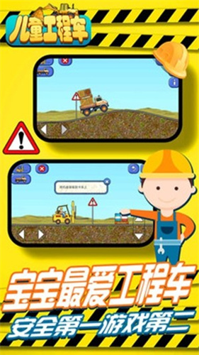 儿童工程车3