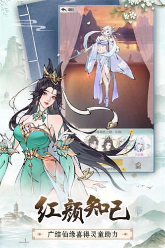 无极仙途4