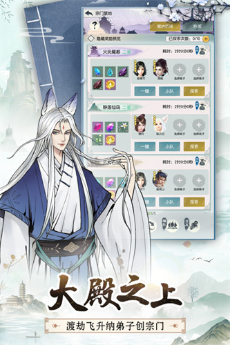 无极仙途2