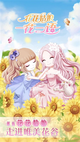 花花姑娘一花一语3