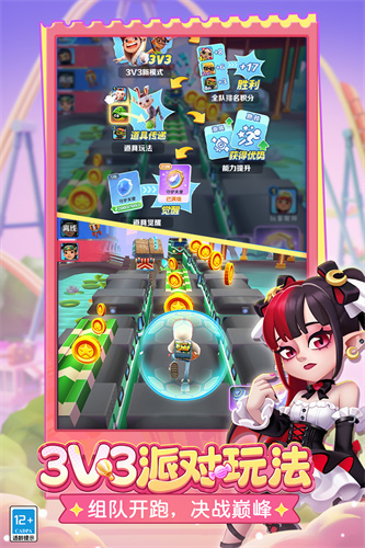 地铁跑酷5