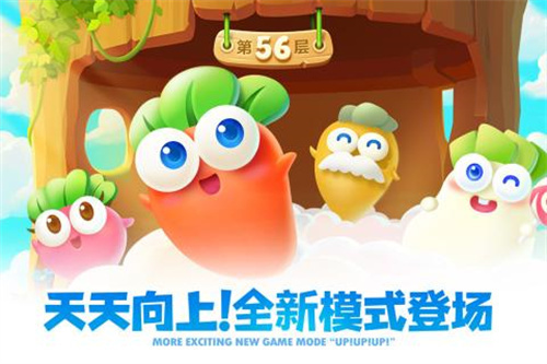 保卫萝卜26