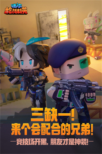 迷你枪战精英6
