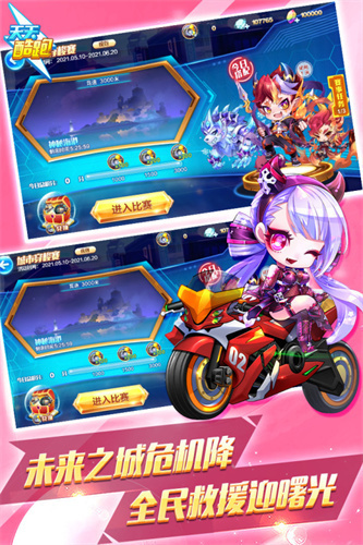 天天酷跑3