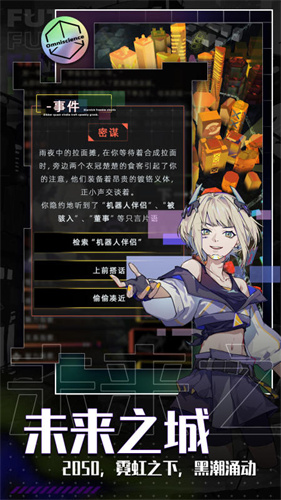 未来人生2
