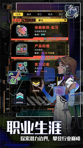 未来人生6