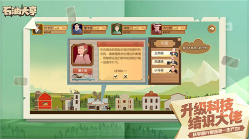 石油大亨7