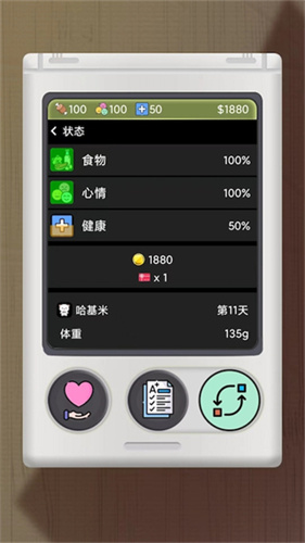 电子宠物机1