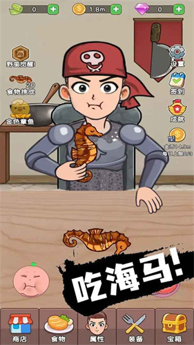 吃货进化论3