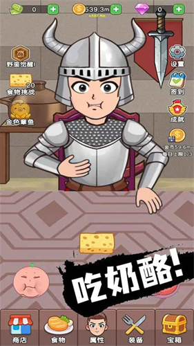 吃货进化论5