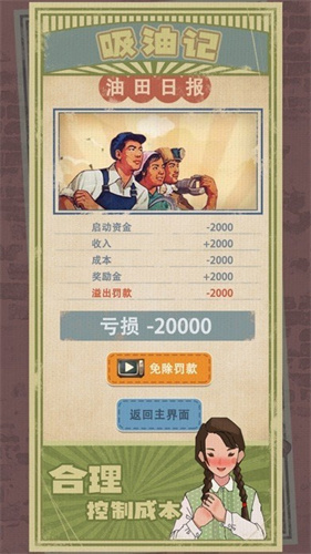 吸油记3