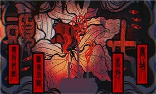 头七怪谈3