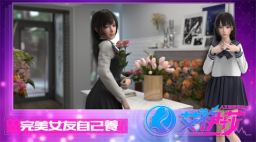 艾伊莎3
