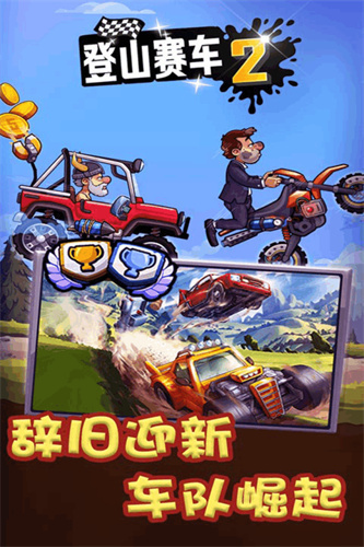 登山赛车26