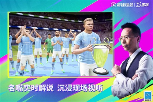 最佳球会2
