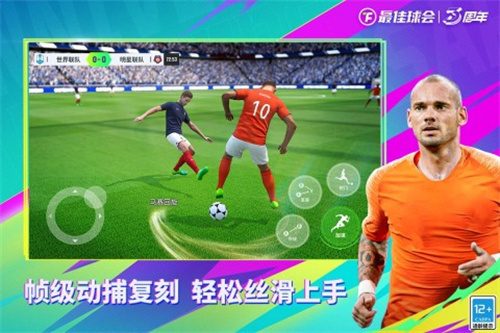 最佳球会6