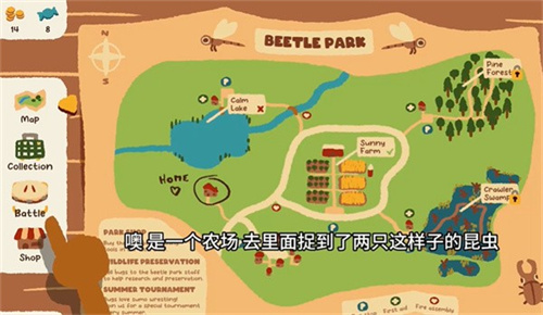 斗虫公园1