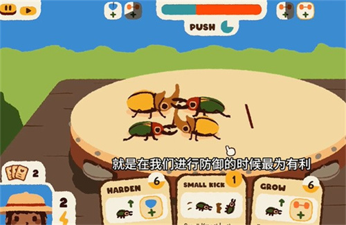 斗虫公园4