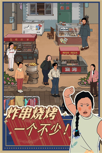 王蓝莓的小卖部3