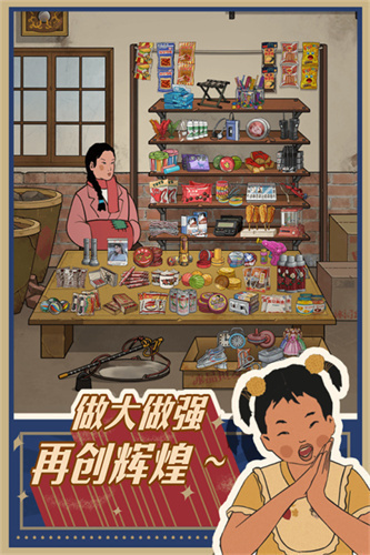 王蓝莓的小卖部5