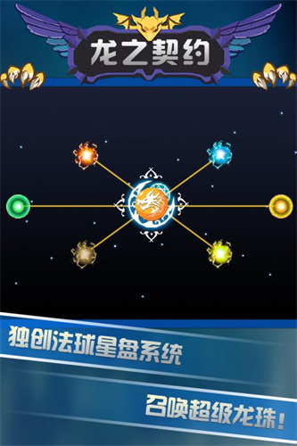 龙之契约4