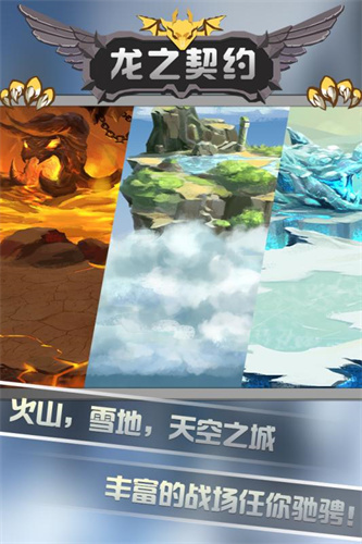 龙之契约5