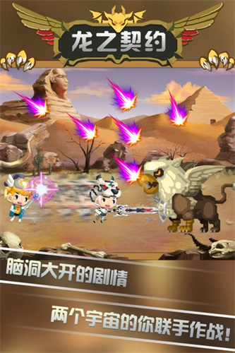龙之契约6