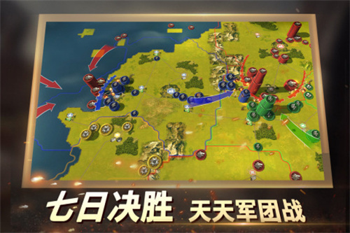 二战风云23
