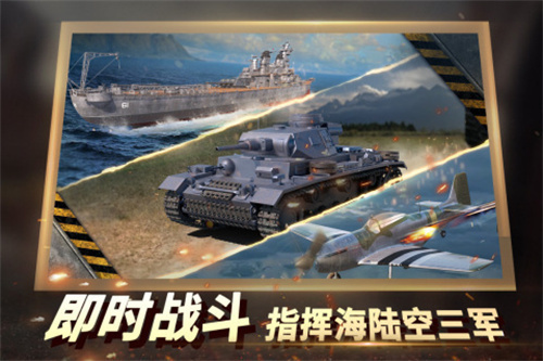 二战风云26