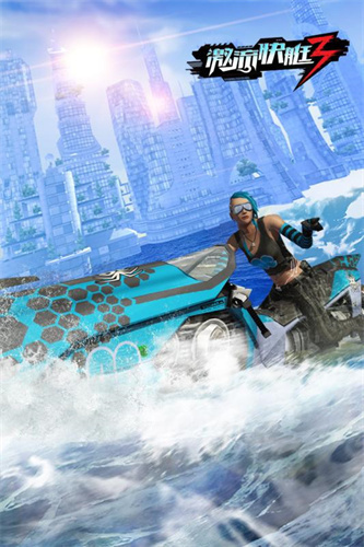 激流快艇33