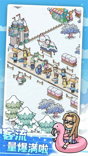 开个滑雪场3