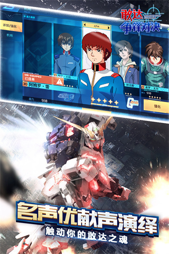 敢达争锋对决5