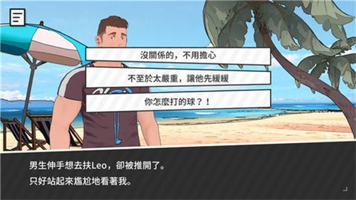哲学沙滩1