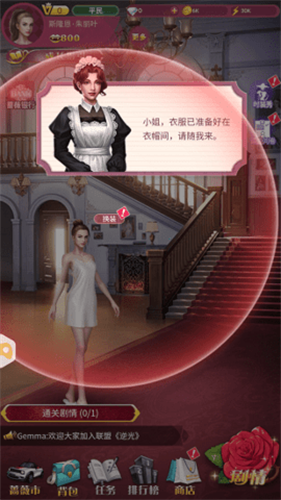 不思议衣橱2