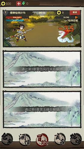 大侠模拟器1